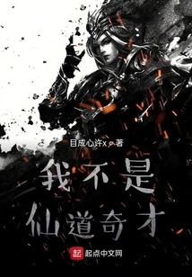 I'm Not a Celestial Being