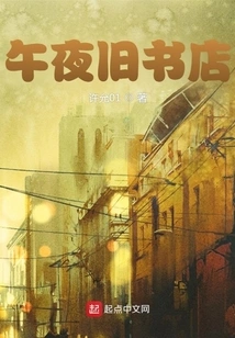 Midnight Used Bookstore