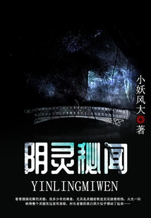 Secrets of the Yin Spirit