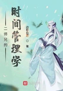 Second Senior Brother's Time Management