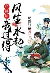 I Lived a Prosperous Life after Time Travel