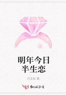 Love for Half a Lifetime Next Year and Today