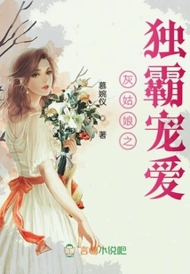 Cinderella's Dominant Favor