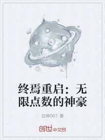 Final Restart: the God of Infinite Points