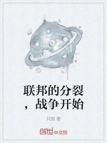 The Union Breaks up and the War Begins