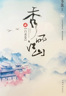 Beautiful Country 2 (white Tiger Volume)