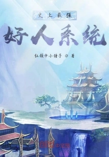 The Most Powerful Good Guy System in History