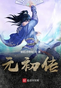 Biography of the Early Yuan Dynasty