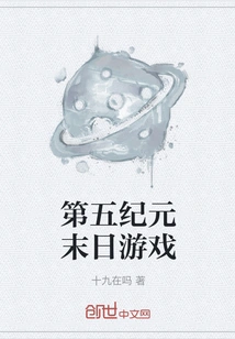 Fifth Age Doomsday Game