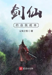 Sword Immortal's Self-cost