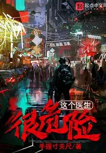 This Doctor is Dangerous