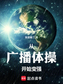 Start Getting Stronger with Radio Gymnastics