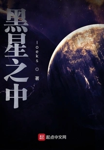 Among the Black Stars