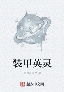 Armored Heroic Spirit