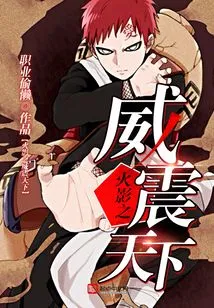 Naruto's Power Shocks the World