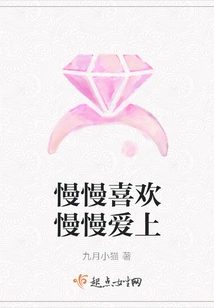 Slowly Like Slowly Fall in Love