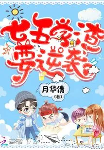 The Scumbag from Qiwu School Wants to Counterattack