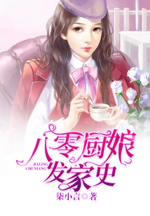 The Family History of the Cook in the 1980s