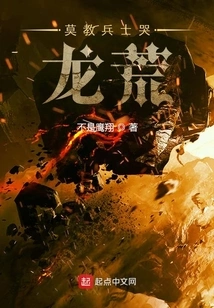 The Great Demon of Divine Punishment