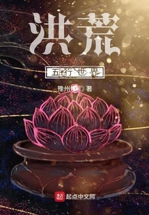 The Prehistoric Five Elements World