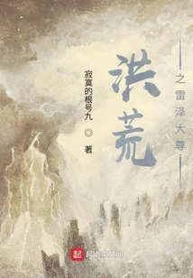 Great Lord Lei Ze of the Great Desolate World