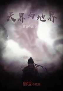 Heaven and My Third Eye