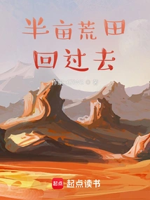 Take Arata Back to the Past