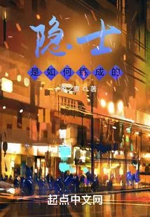 How to Become a Hermit