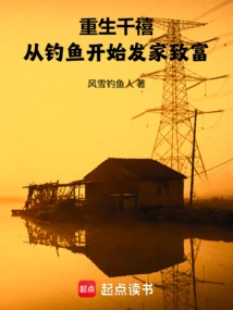 Rebirth in the Millennium: Making a Fortune from Fishing