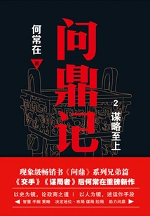 Chapter 2: Strategy Comes First