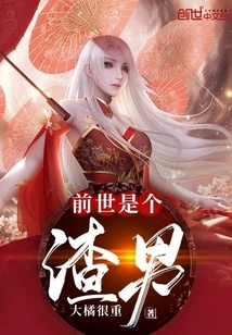 I Was a Male God in My Previous Life