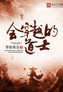 Taoist Priest Who Can Travel Through Time