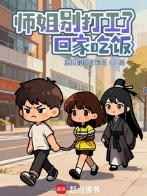 Senior Sister, Stop Working and Go Home for Dinner