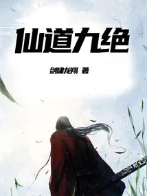 Nine Skills of Immortality