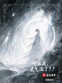 I Just Came Out of Seclusion and My Spiritual Energy is Gone