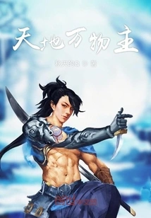 Lord of Heaven and Earth