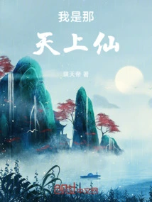 I Am the Immortal of That Day