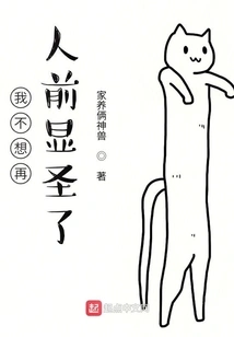 I Don't Want to Show Myself to Others Anymore