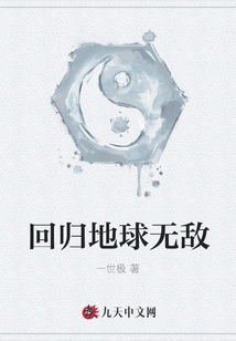 Return to Earth Invincible