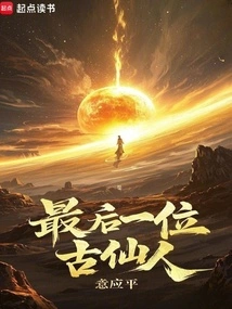 The Last Ancient Immortal