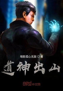 Taoist God Comes Out of the Mountain