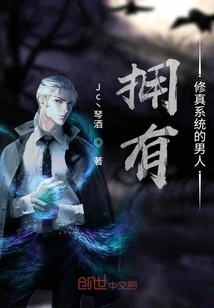 A Man with a Cultivation System