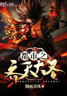 Monkey King of the City