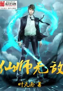 Immortal Master is Invincible