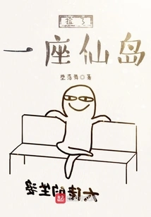 Picked up a Fairy Island