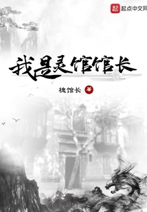 I Am the Director of the Memorial Hall