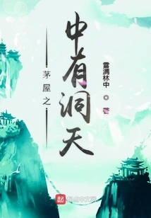 There is a Cave in the Hut