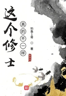 This Monk is Really Different