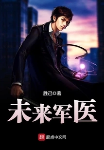 Future Military Doctor