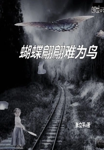 Butterflies Flutter Like Birds